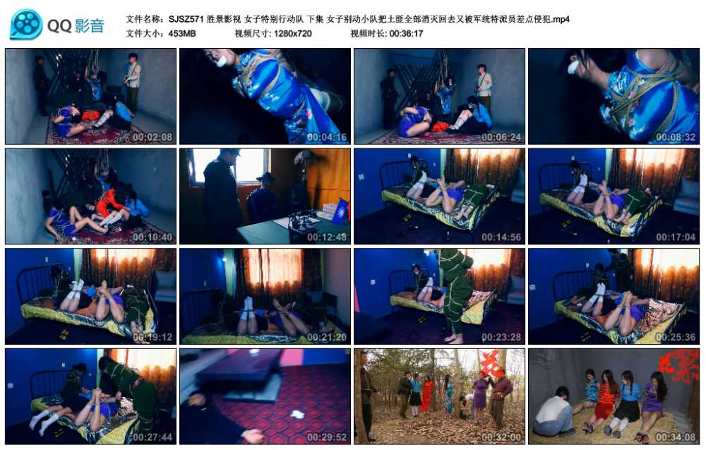 胜景影视 女子特别行动队 下集 女子别动小队把土匪全部消灭回去又被军统特派员差...