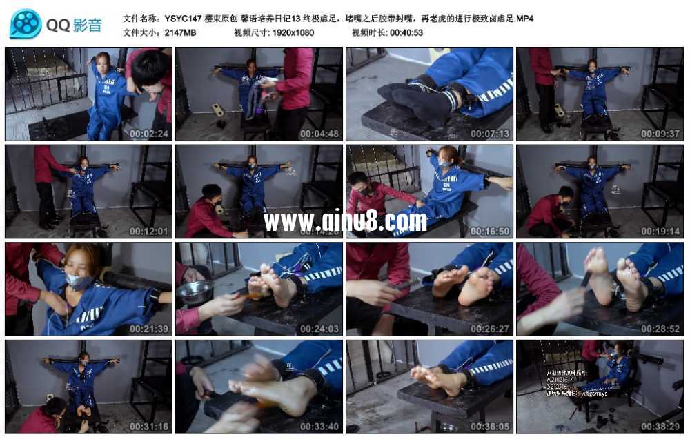 樱束原创 馨语培养日记13 终极虐足，堵嘴之后胶带封嘴，再老虎的进行极致卤虐足