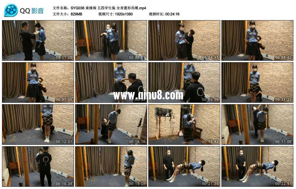 束缘阁 五四学生装 全身菱形吊缚视频下载