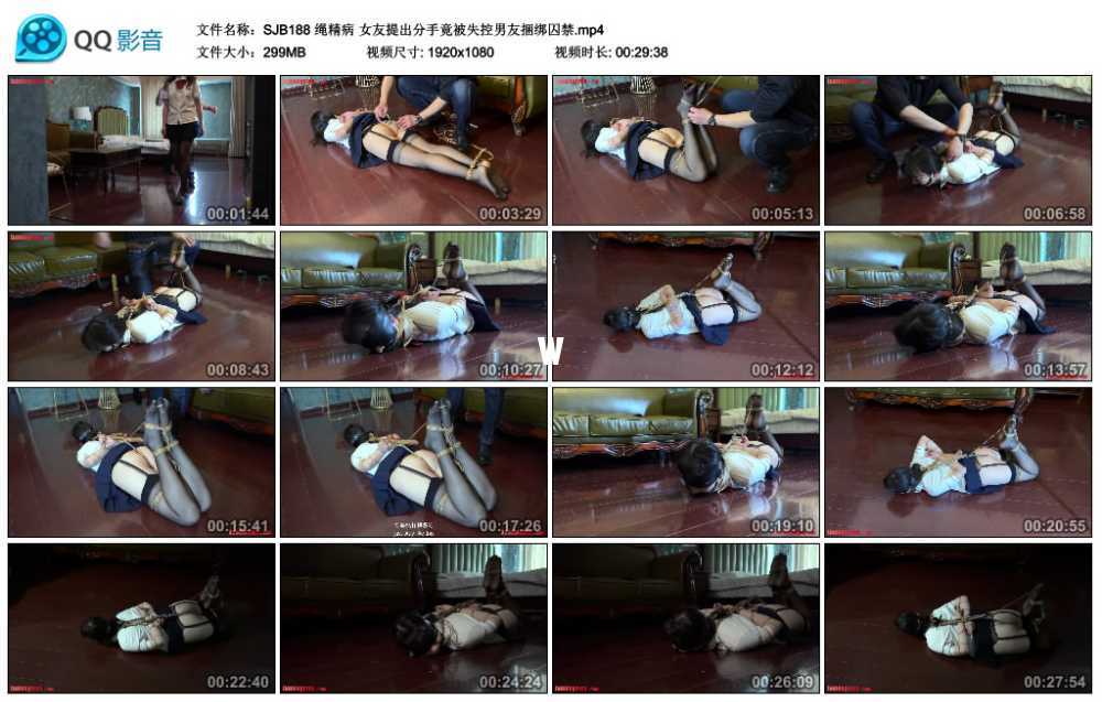 绳精病 女友提出分手竟被失控男友捆绑囚禁