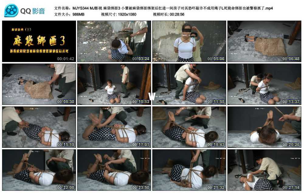 MJ影视 麻袋绑匪3 小慧被麻袋绑匪绑架后扛进一间房子对其恐吓敲诈不成用绳子L死毙...