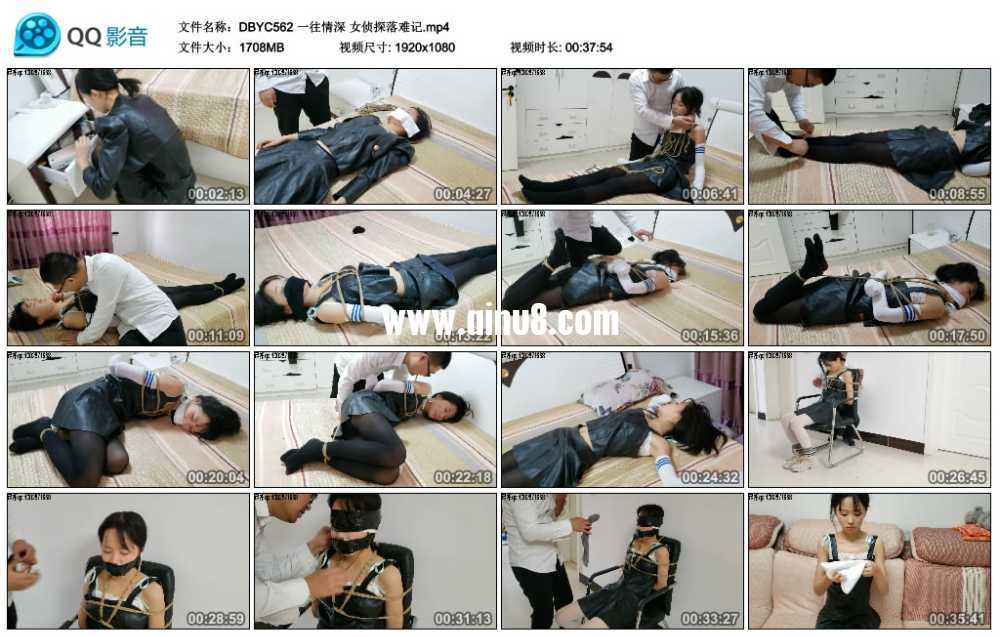 一往情深 女侦探落难记