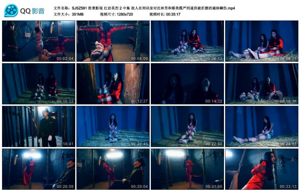 胜景影视 红岩英烈 2 中集 敌人在刑讯室对沈林芳和蔡美霞严刑逼供被折磨的遍体鳞伤