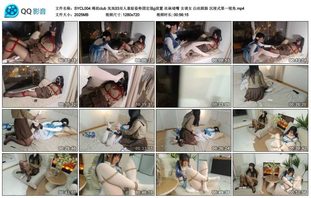 绳欲club 岚岚03双人羞耻姿势固定强g放置 丝袜堵嘴 女调女 白丝踩脸 沉浸式第一视角视频下载