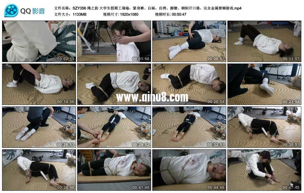 绳之韵 大学生假期工瑾瑜，紧身裤、白袜，自拷、脚镣、钢制开口器，完全金属禁锢游戏视频下载