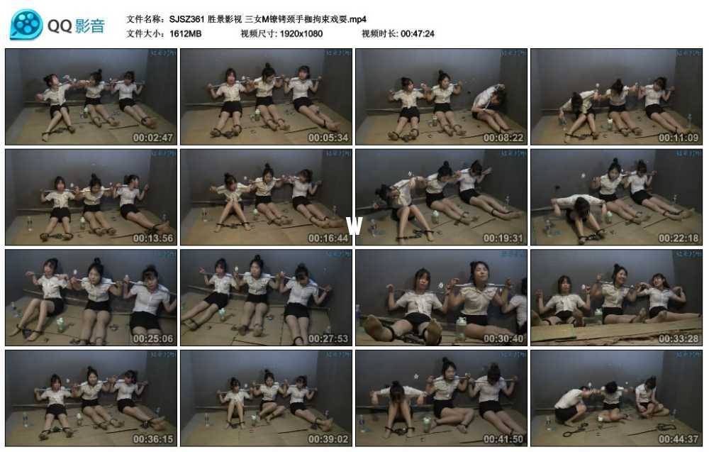 胜景影视 三女M镣铐颈手枷拘束戏耍