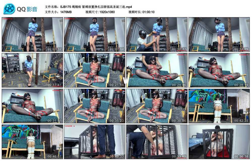 绳精病 紧缚放置挣扎囚禁强高圣诞三连