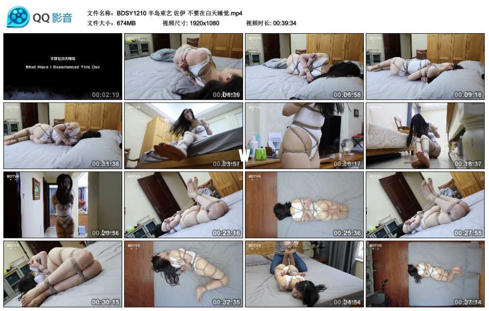 半岛束艺 佐伊 不要在白天睡觉视频下载