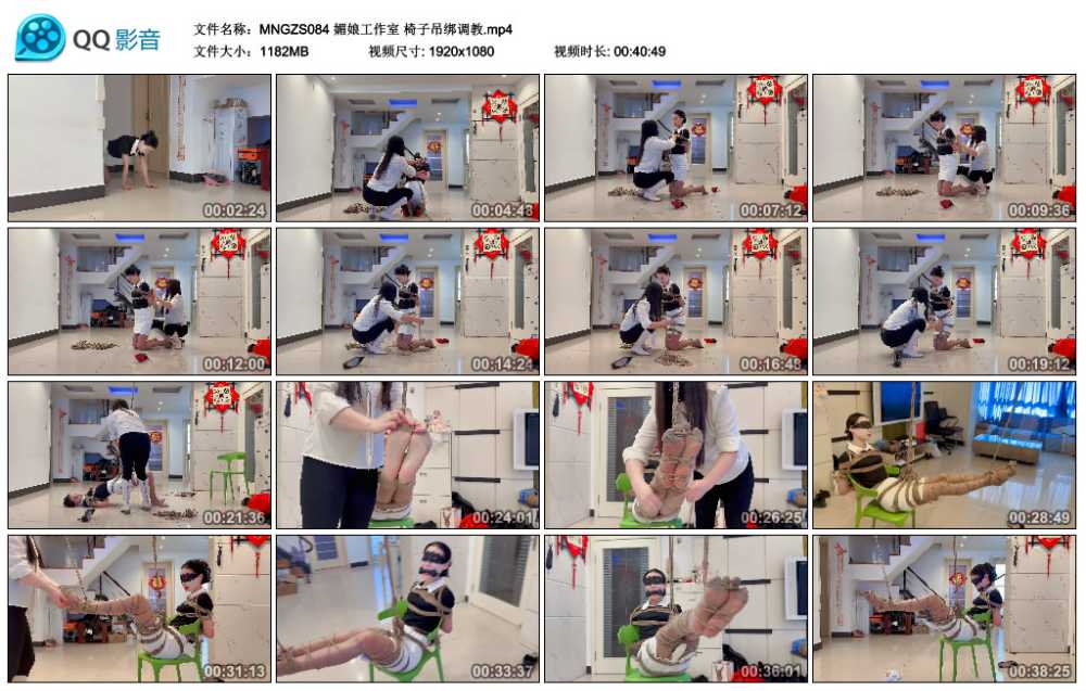 媚娘工作室 椅子吊绑调教