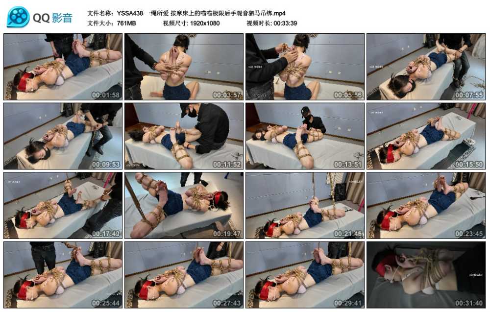 一绳所爱 按摩床上的喵喵极限后手观音驷马吊绑