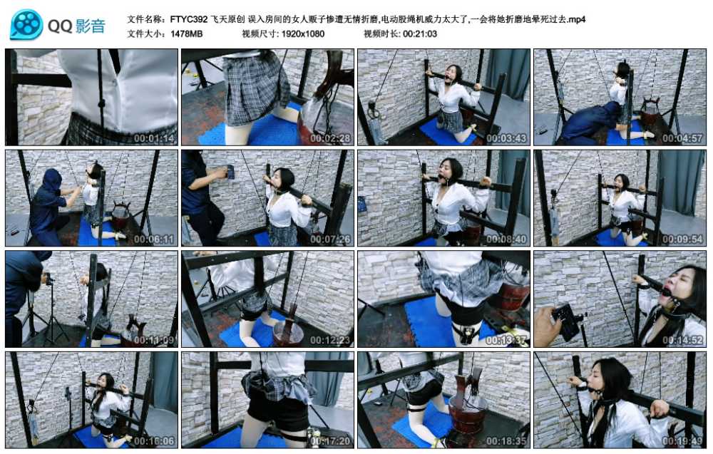 飞天原创 误入房间的女人贩子惨遭无情折磨,电动股绳机威力太大了,一会将她折磨地晕...