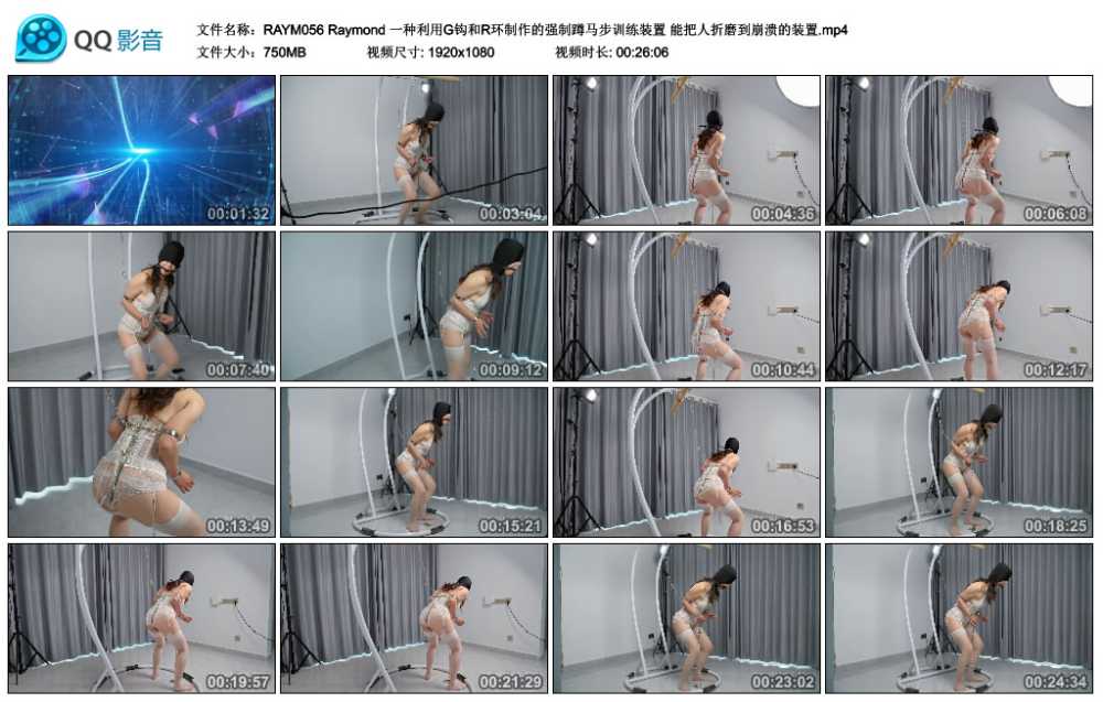 Raymond 一种利用G钩和R环制作的强制蹲马步训练装置 能把人折磨到崩溃的装置