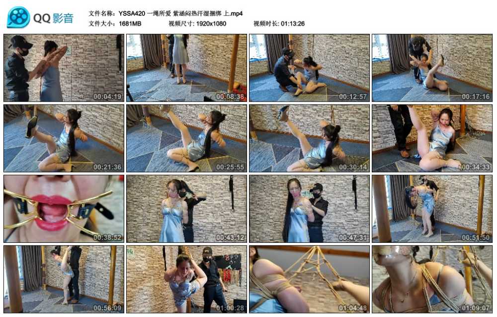 一绳所爱 紫涵闷热汗湿捆绑 上