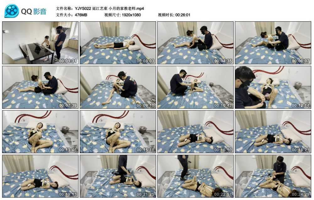 延江艺束 小月的家教老师