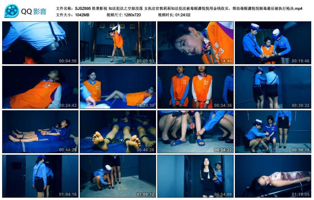 胜景影视 知法犯法之空姐没落 女执法官郭莉莉知法犯法被毒贩潇悦悦用金钱收买，帮...