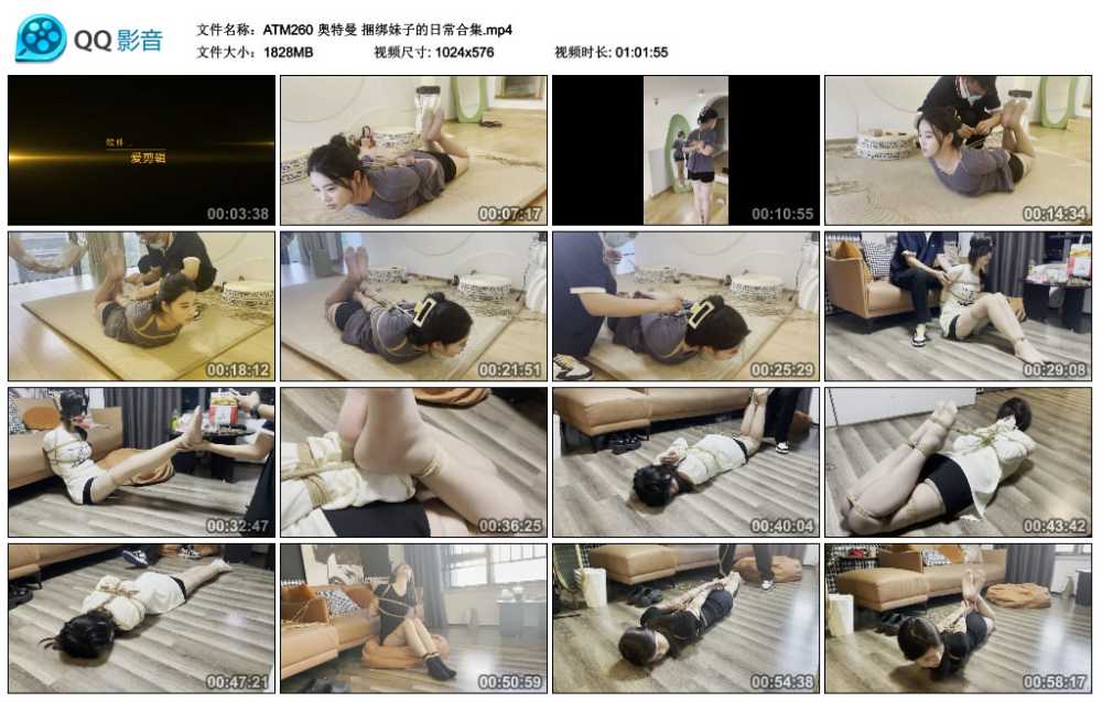 奥特曼 捆绑妹子的日常合集