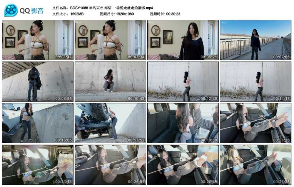 半岛束艺 海语 一场说走就走的捆绑