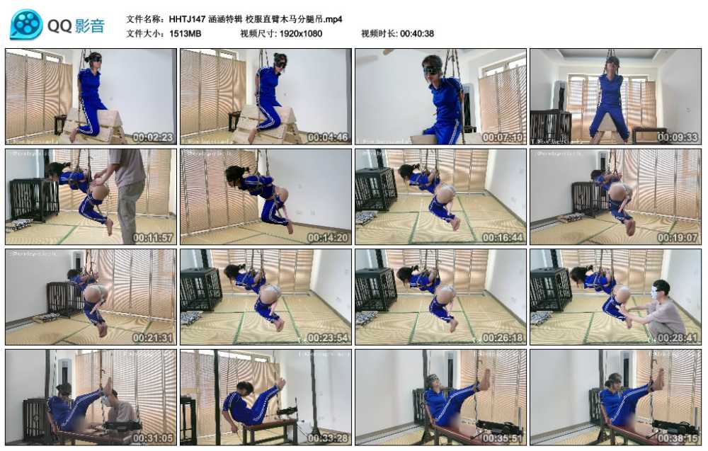 涵涵特辑 校服直臂木马分腿吊