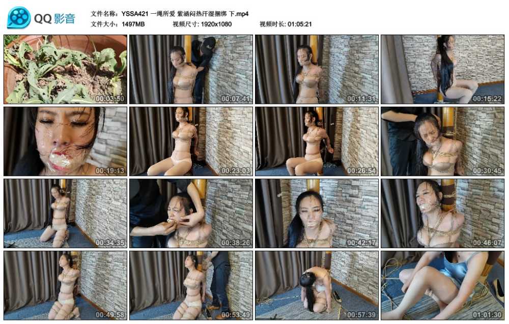 一绳所爱 紫涵闷热汗湿捆绑 下