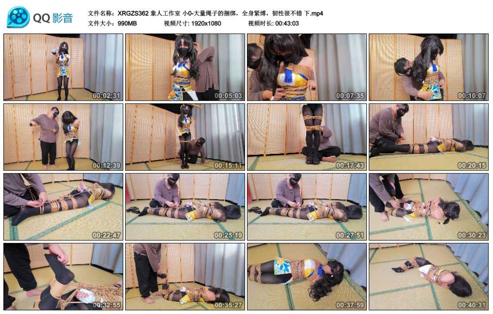 象人工作室 小0-大量绳子的捆绑，全身紧缚，韧性很不错 下