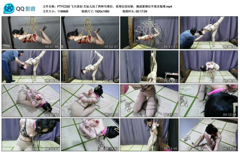 飞天原创 艺仙儿玩了两种吊缚后，觉得还没玩够，挑战紧缚后手观音脱缚