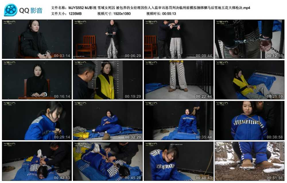 MJ影视 雪域女死囚 被包养的女经理因伤人入监审讯惩罚判决临刑前模拟捆绑驷马后雪...