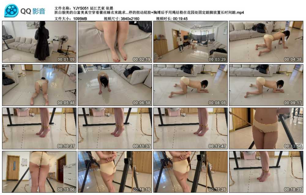 延江艺束 依晨 肤白貌美的白富美真空穿着蕾丝睡衣来跪求TJ 自己戴项圈狗链被当成汪...