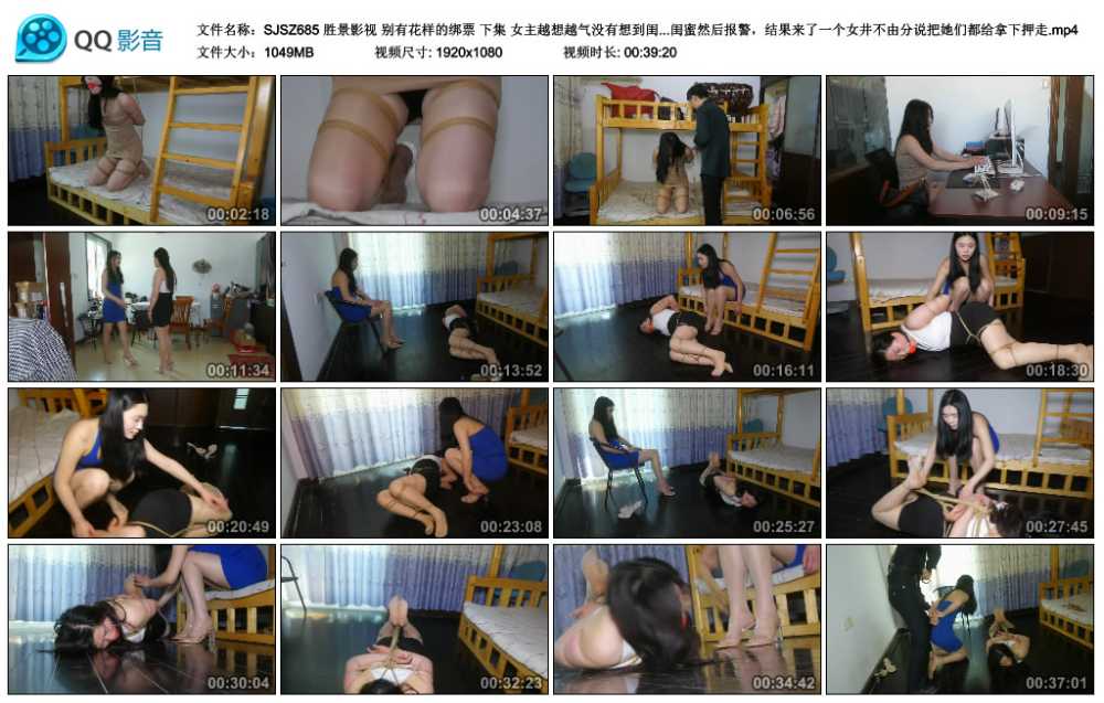胜景影视 别有花样的绑票 下集 女主越想越气没有想到闺蜜竟然伙同别人一起害她，她...