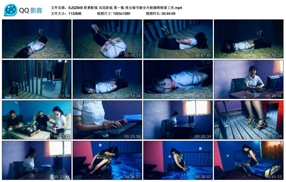 胜景影视 双花卧底 第一集 美女秘书被全天候捆绑锁着工作