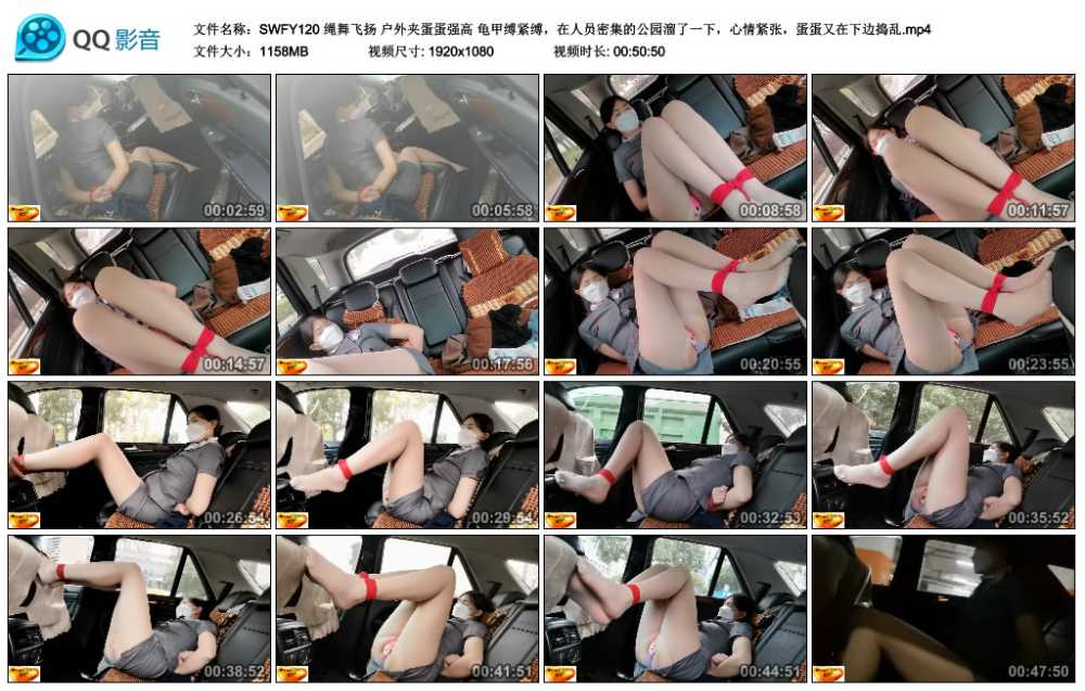 绳舞飞扬 户外夹蛋蛋强高 龟甲缚紧缚，在人员密集的公园溜了一下，心情紧张，蛋蛋...