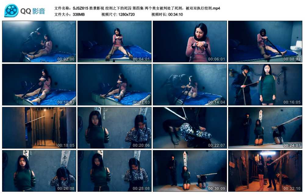 胜景影视 绞刑之下的死囚 第四集 两个美女被判处了死刑，被双双执行绞刑