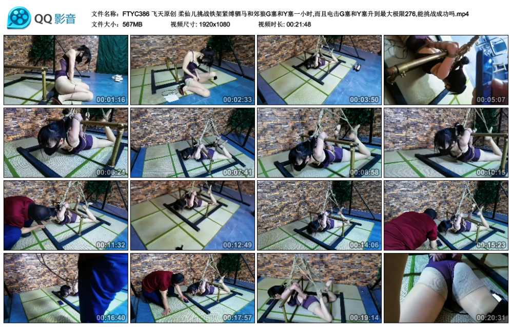 飞天原创 柔仙儿挑战铁架紧缚驷马和郊狼G塞和Y塞一小时,而且电击G塞和Y塞升到最大...