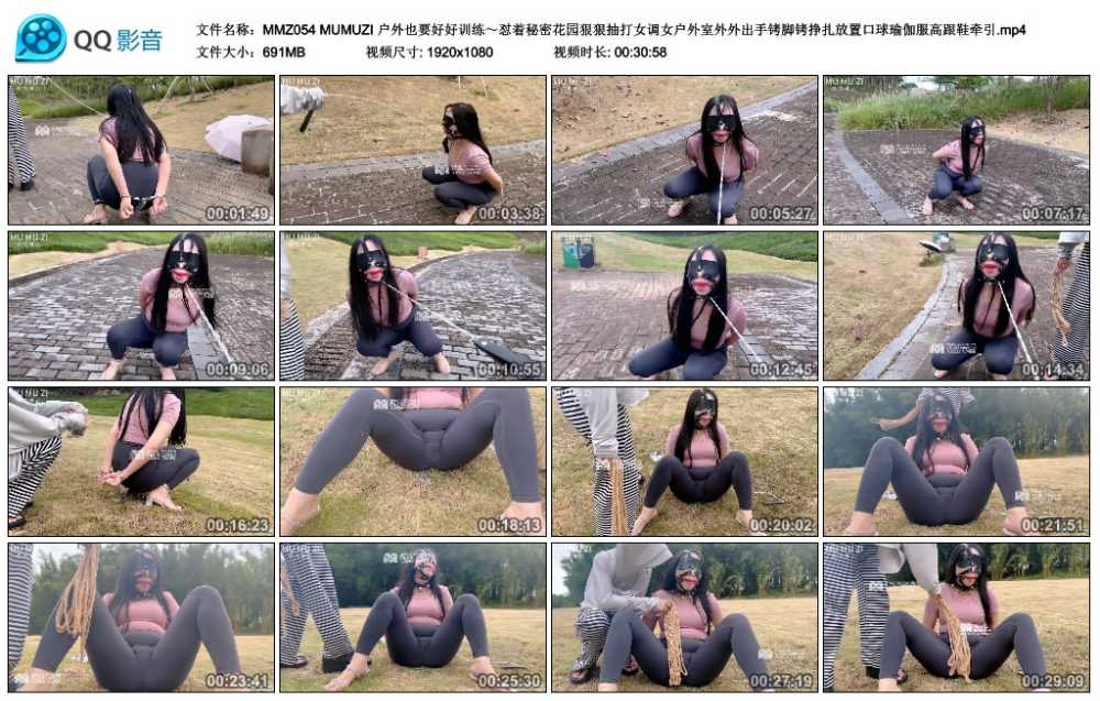 MUMUZI 户外也要好好训练～怼着秘密花园狠狠抽打女调女户外室外外出手铐脚铐挣扎放...