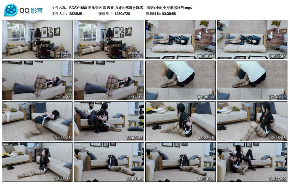 半岛束艺 海语 耐力好的都得被玩坏：海语4小时全身捆绑挑战