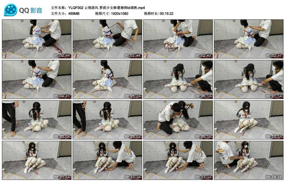云翎清风 萝莉少女惨遭捆绑td调教视频下载
