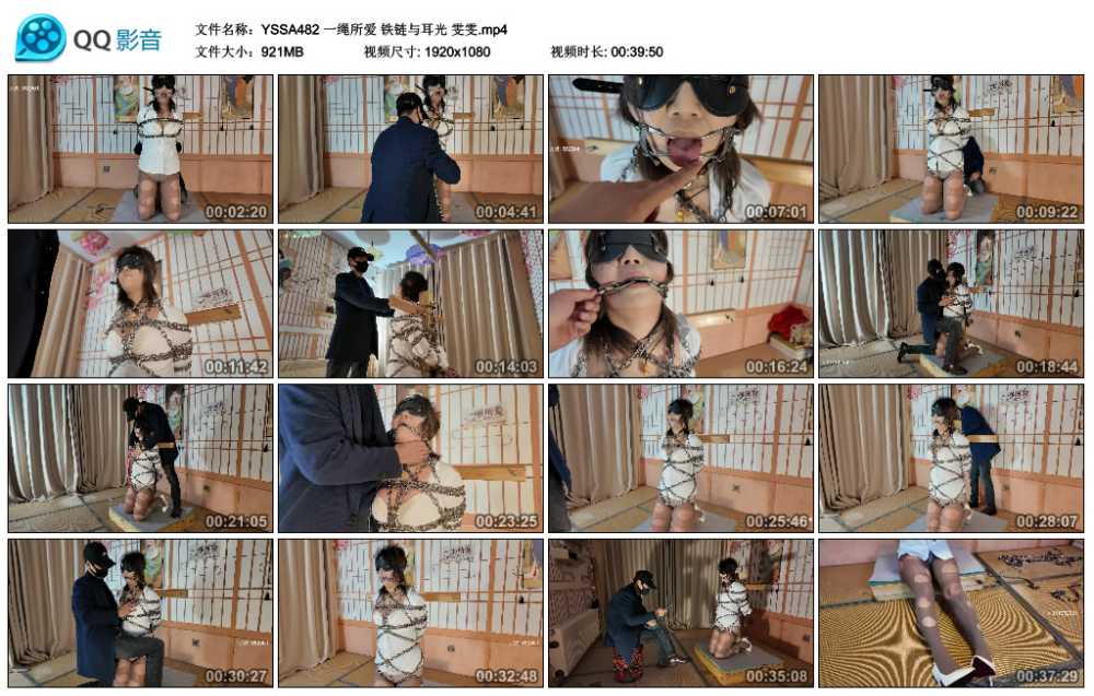 一绳所爱 铁链与耳光 雯雯
