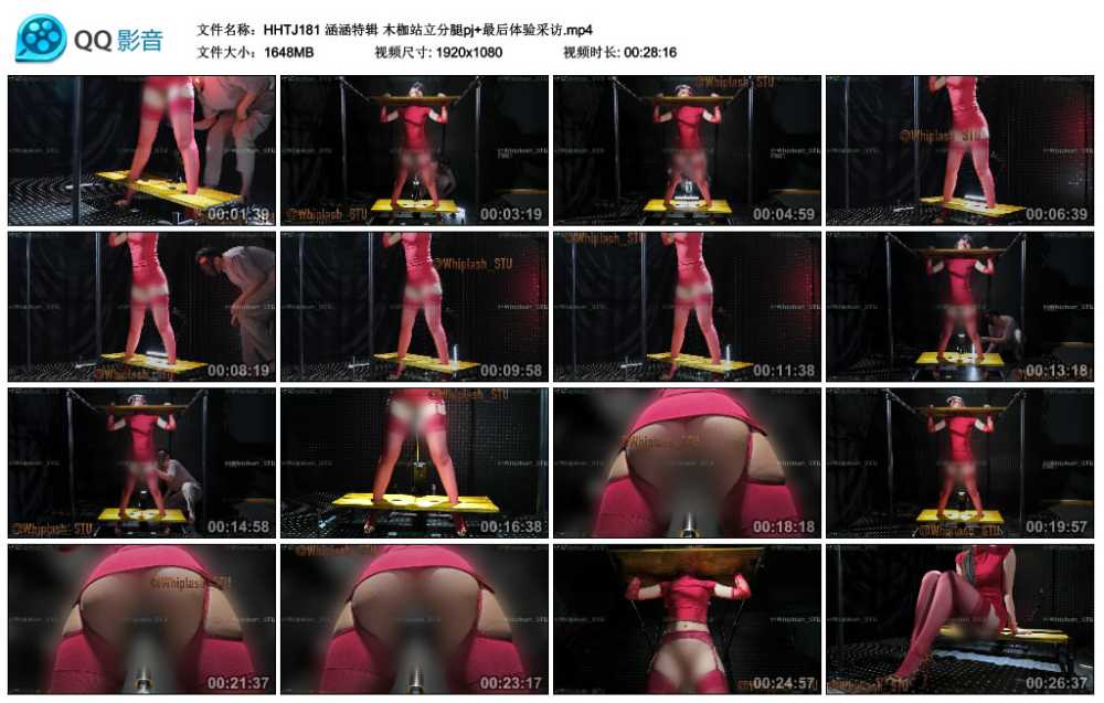 涵涵特辑 木枷站立分腿pj+最后体验采访
