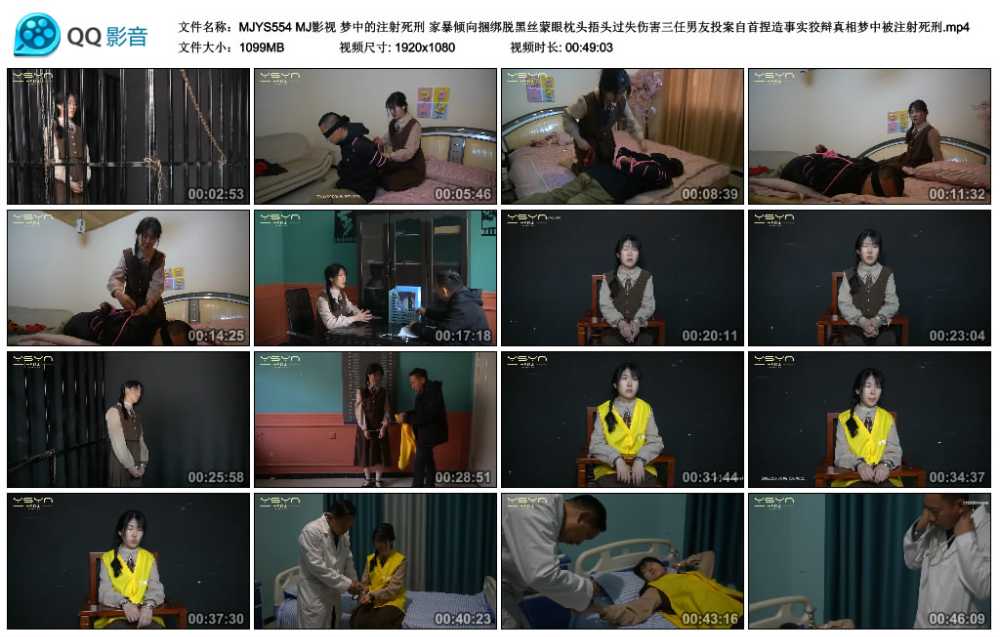 MJ影视 梦中的注射死刑 家暴倾向捆绑脱黑丝蒙眼枕头捂头过失伤害三任男友投案自首...