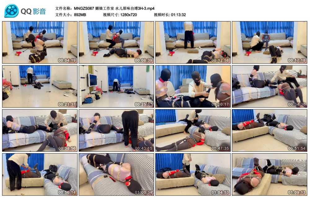 媚娘工作室 水儿原味自缚3H-3