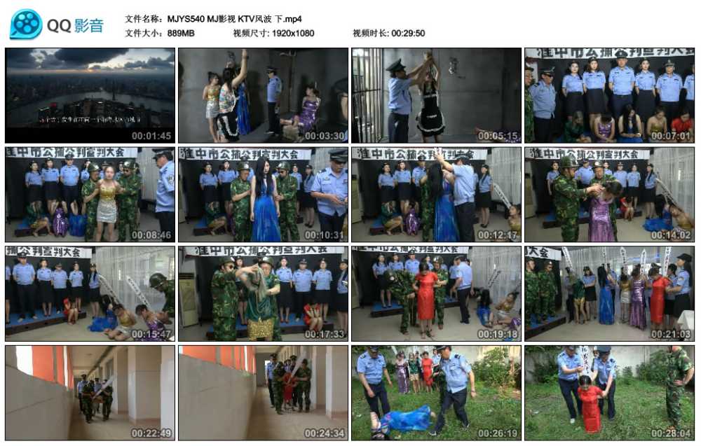MJ影视 KTV风波 下