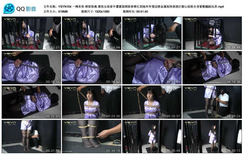 一绳有你 绑架惊魂 漂亮女孩家中遭蒙面绑匪捂晕扛到地牢牢笼囚禁金属架拘束挠打脚...