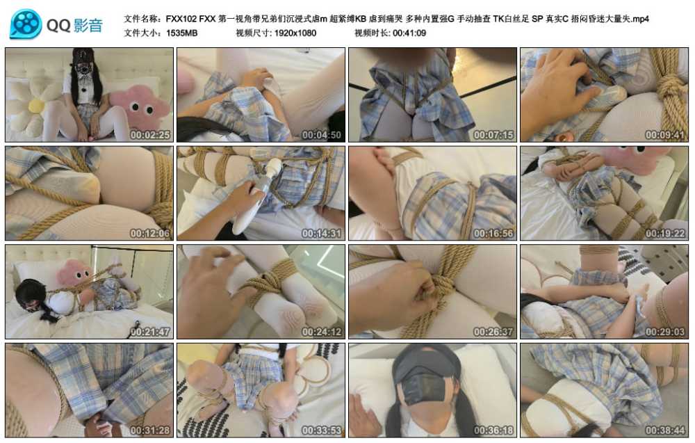 FXX 第一视角带兄弟们沉浸式虐m 超紧缚KB 虐到痛哭 多种内置强G 手动抽查 TK白丝足...