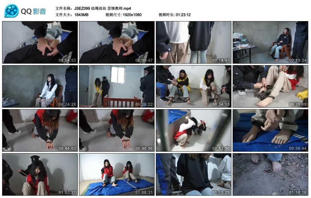 结绳而治 悲情教师