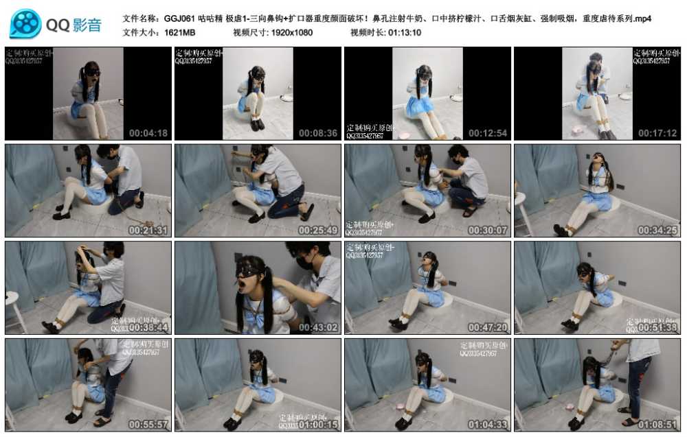 咕咕精 极虐1-三向鼻钩+扩口器重度颜面破坏！鼻孔注射牛奶、口中挤柠檬汁、口舌烟...