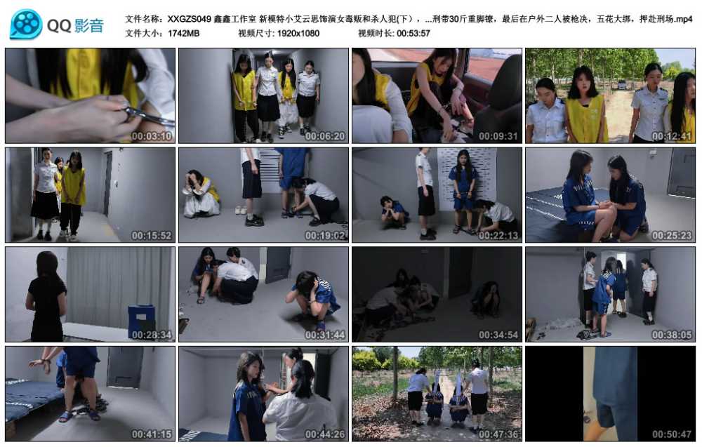 鑫鑫工作室 新模特小艾云思饰演女毒贩和杀人犯(下），被逮捕后户外指认现场，两人...