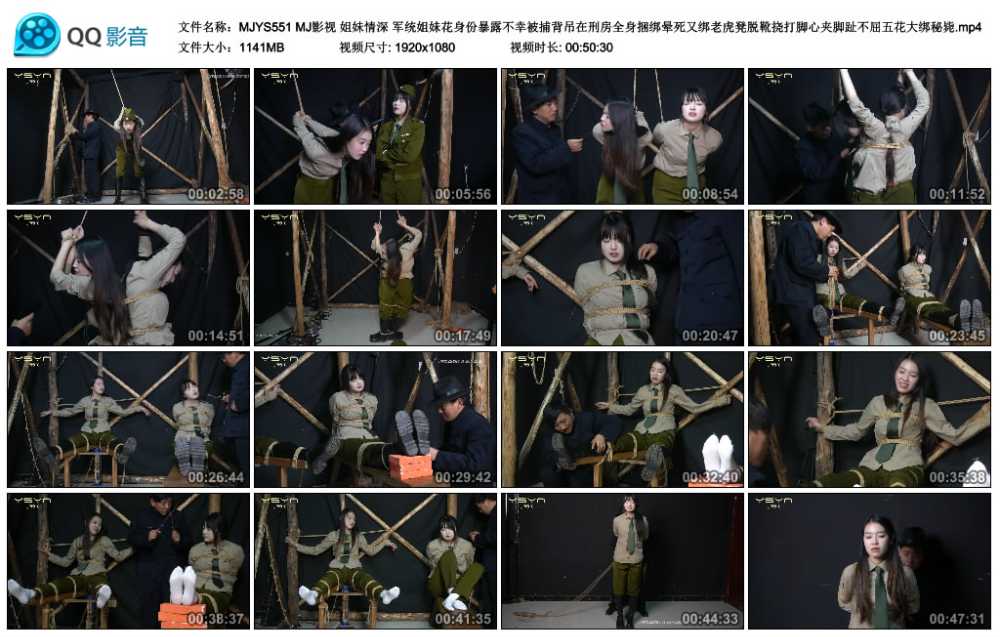 MJ影视 姐妹情深 军统姐妹花身份暴露不幸被捕背吊在刑房全身捆绑晕死又绑老虎凳脱...