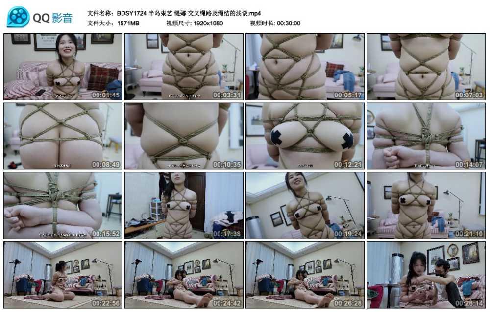 半岛束艺 缇娜 交叉绳路及绳结的浅谈