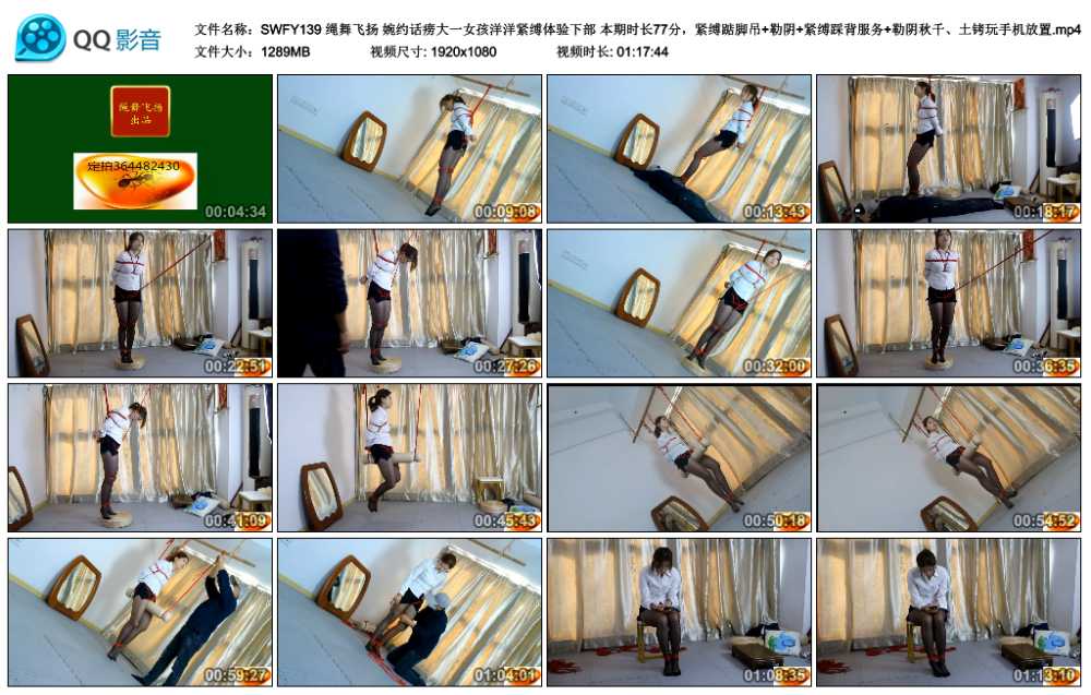 绳舞飞扬 婉约话痨大一女孩洋洋紧缚体验下部 本期时长77分，紧缚踮脚吊+勒阴+紧缚...