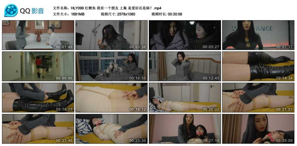 红鲤鱼 我有一个朋友 上集 是爱好还是病？