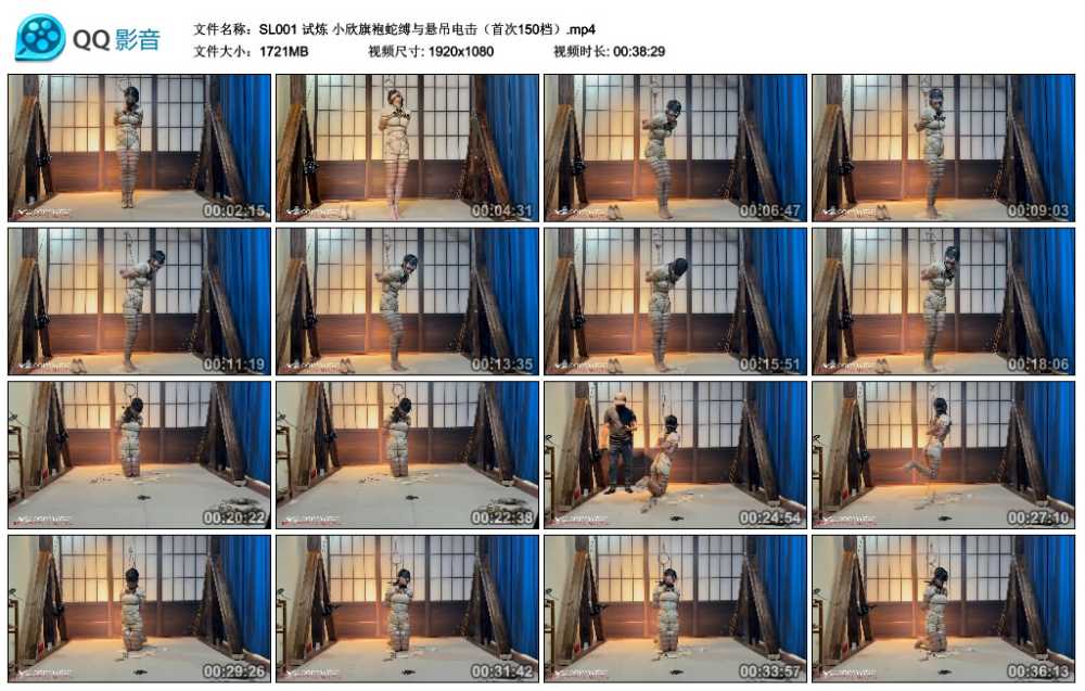 试炼 小欣旗袍蛇缚与悬吊电击（首次150档）